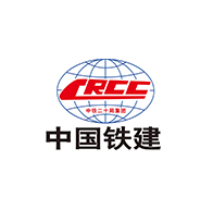 中铁二十局一处